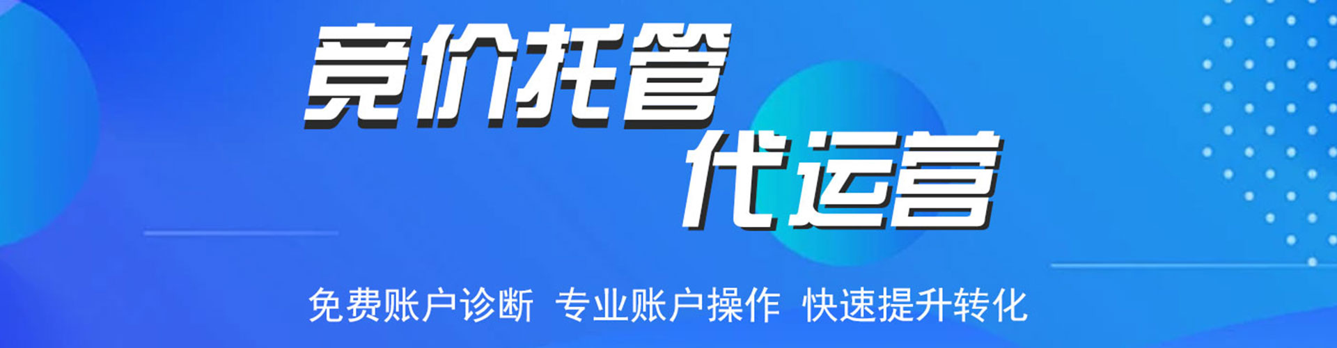 鄂托克旗百度如何推广
